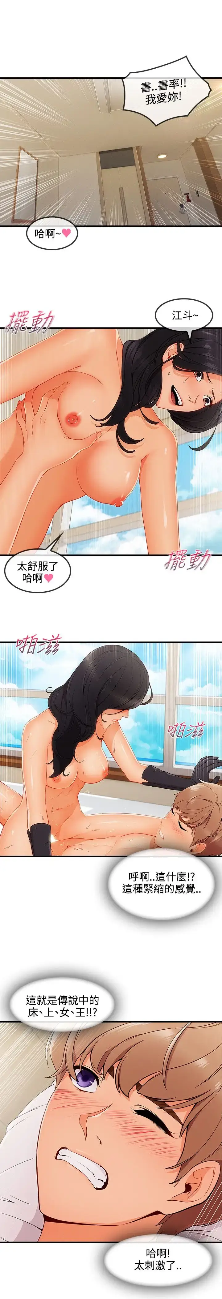 漫画《淑女花苑<第3季>》第3季最终话第20张图