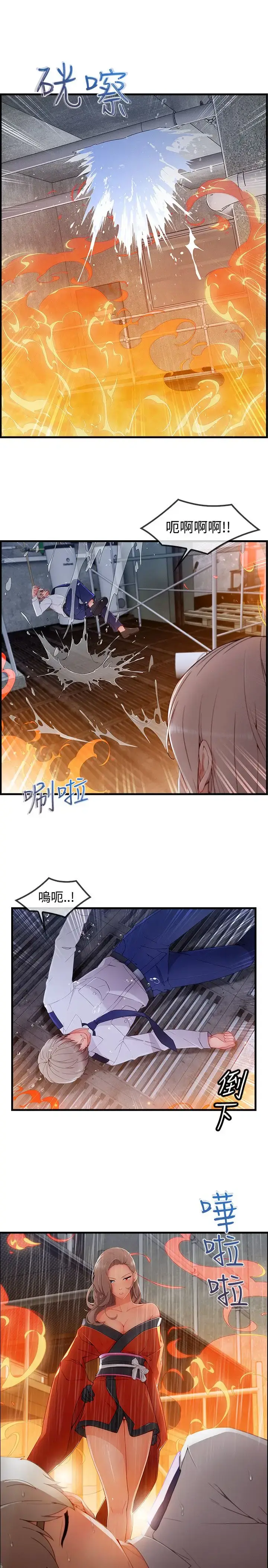 漫画《淑女花苑<第3季>》第3季最终话第3张图
