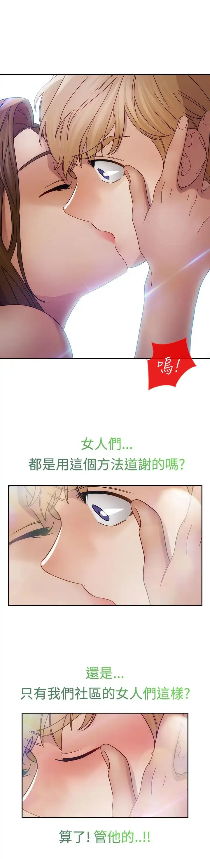 漫画《淑女花苑<第3季>》第1季最终话第23张图