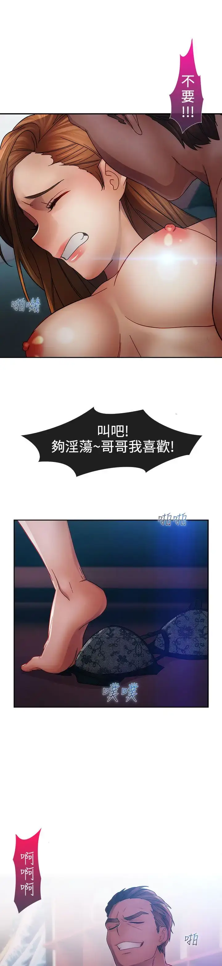 漫画《淑女花苑<第3季>》第1季最终话第6张图