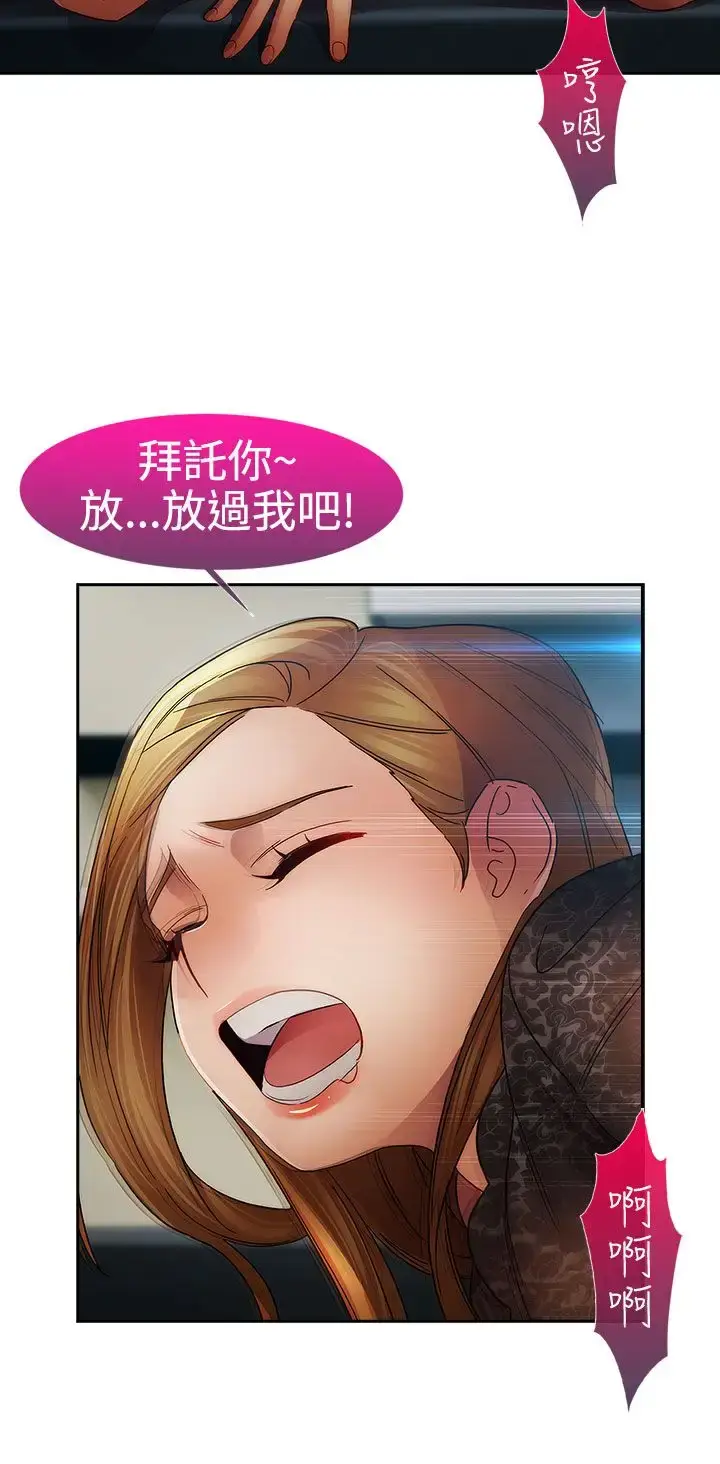漫画《淑女花苑<第3季>》第1季最终话第8张图