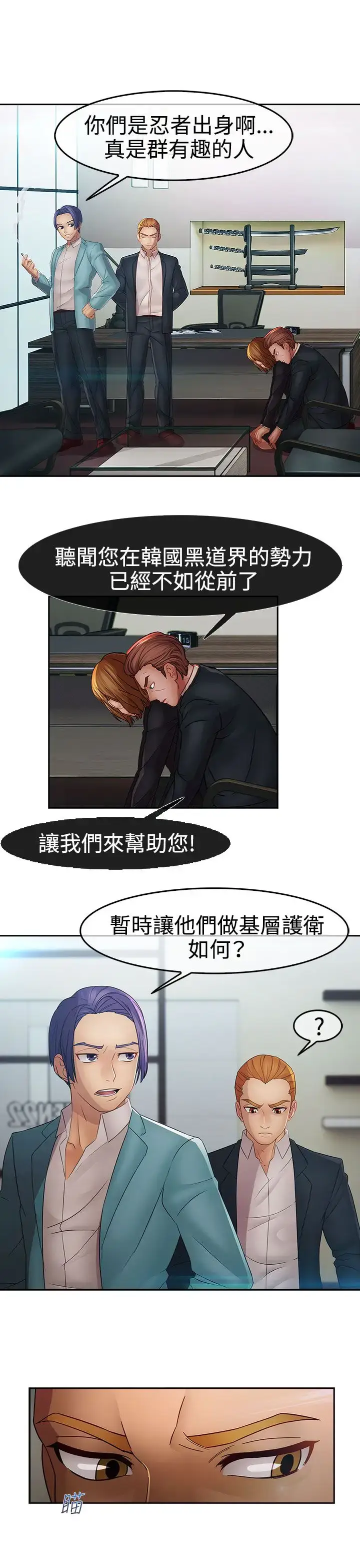 漫画《淑女花苑<第3季>》第17话第26张图