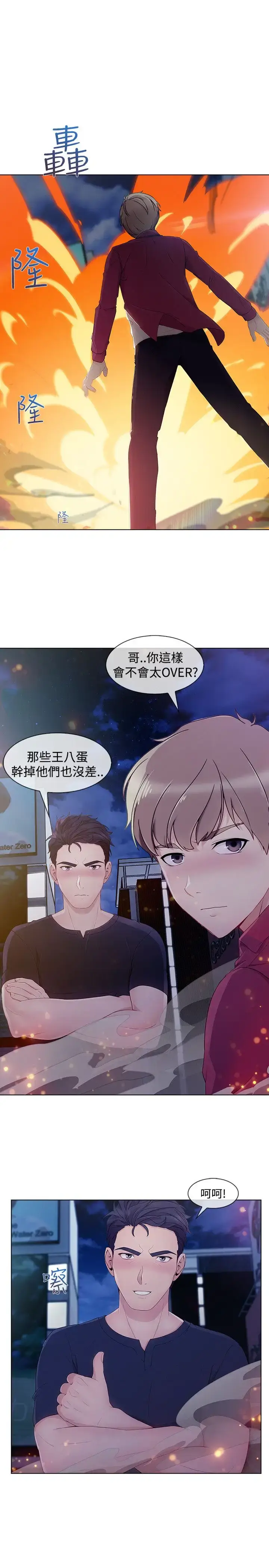 漫画《淑女花苑<第3季>》第17话第27张图