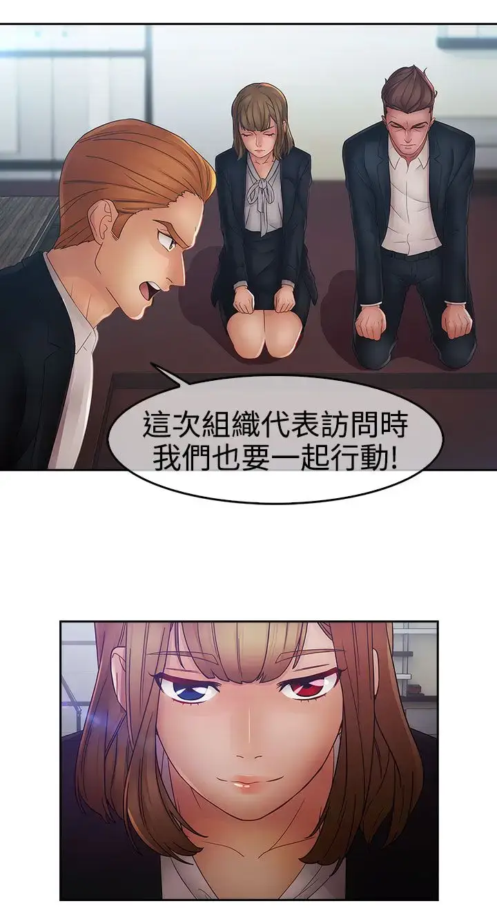 漫画《淑女花苑<第3季>》第17话第30张图