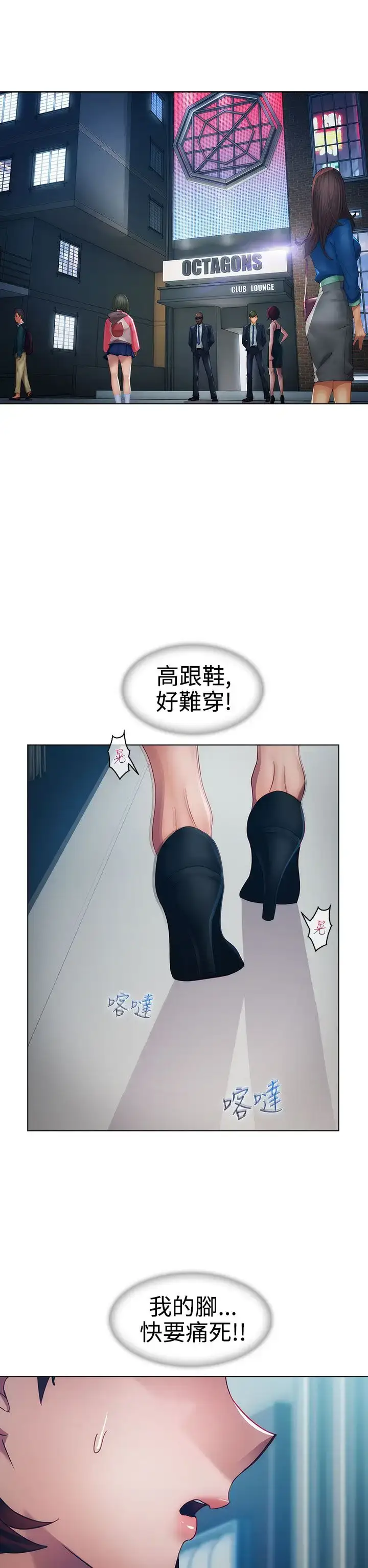漫画《淑女花苑<第3季>》第17话第32张图