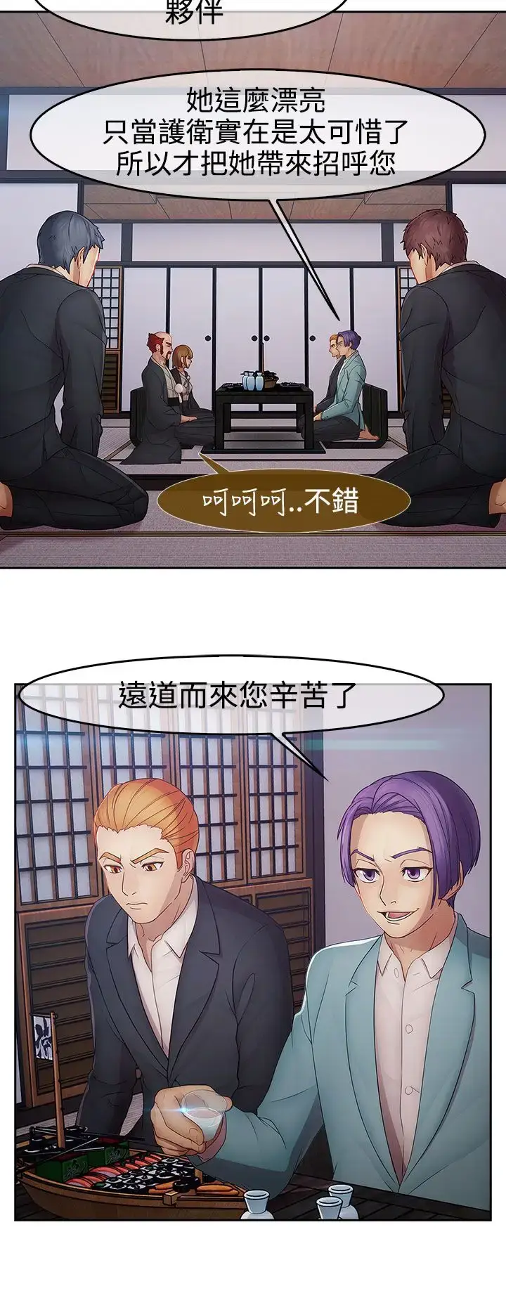 漫画《淑女花苑<第3季>》第17话第34张图