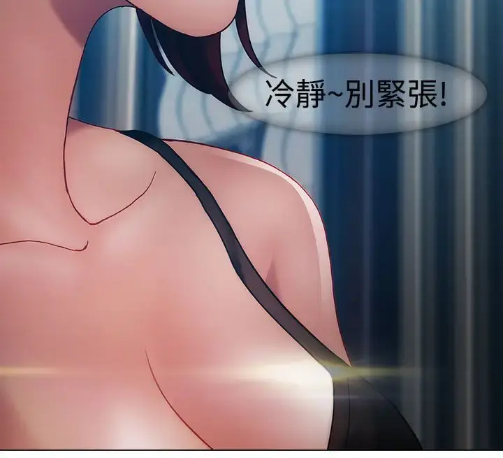 漫画《淑女花苑<第3季>》第17话第35张图