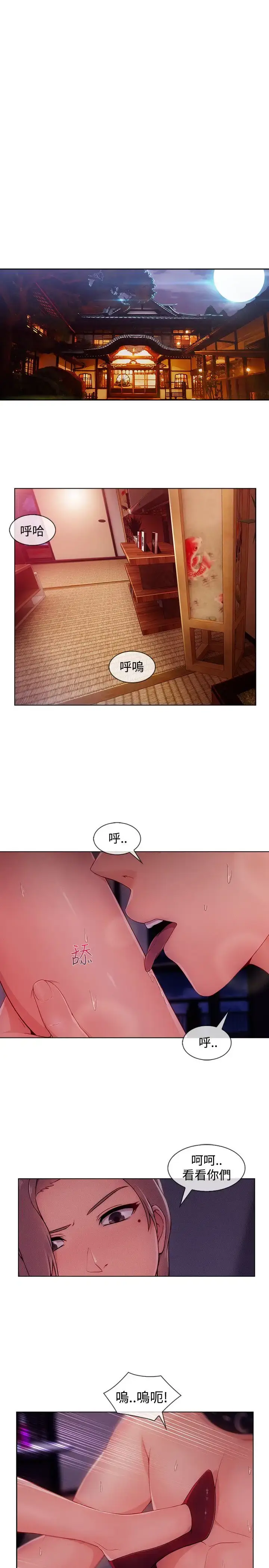 漫画《淑女花苑<第3季>》第17话第36张图