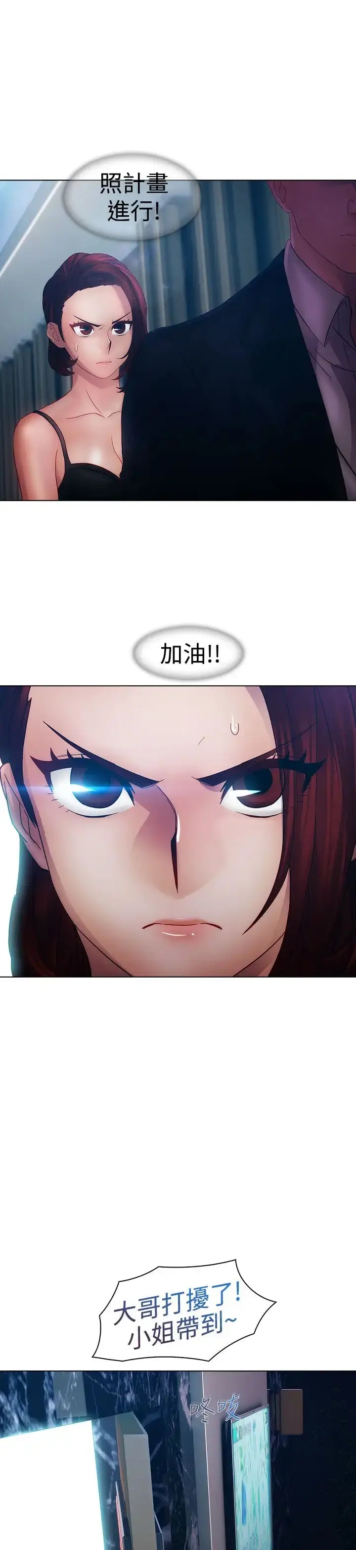 漫画《淑女花苑<第3季>》第17话第37张图