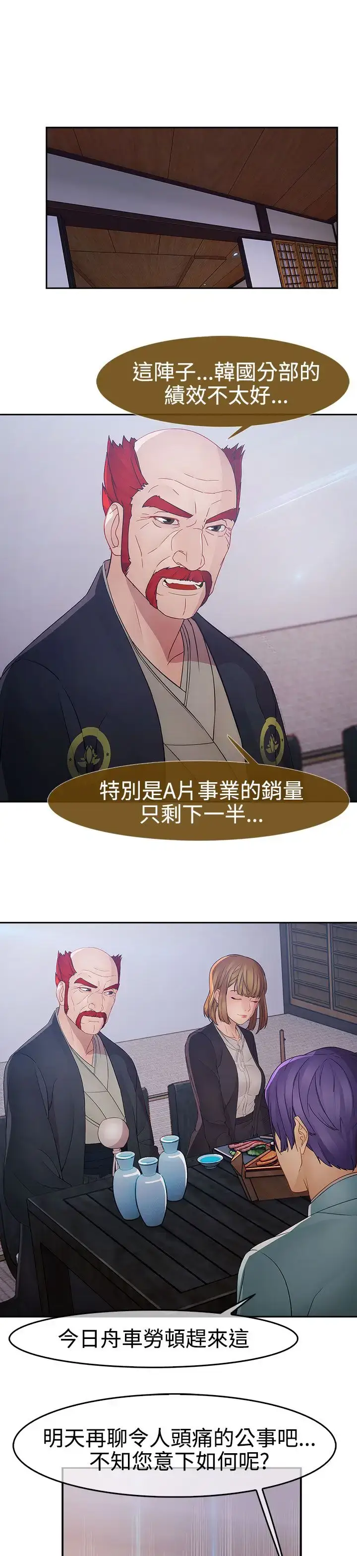 漫画《淑女花苑<第3季>》第17话第39张图