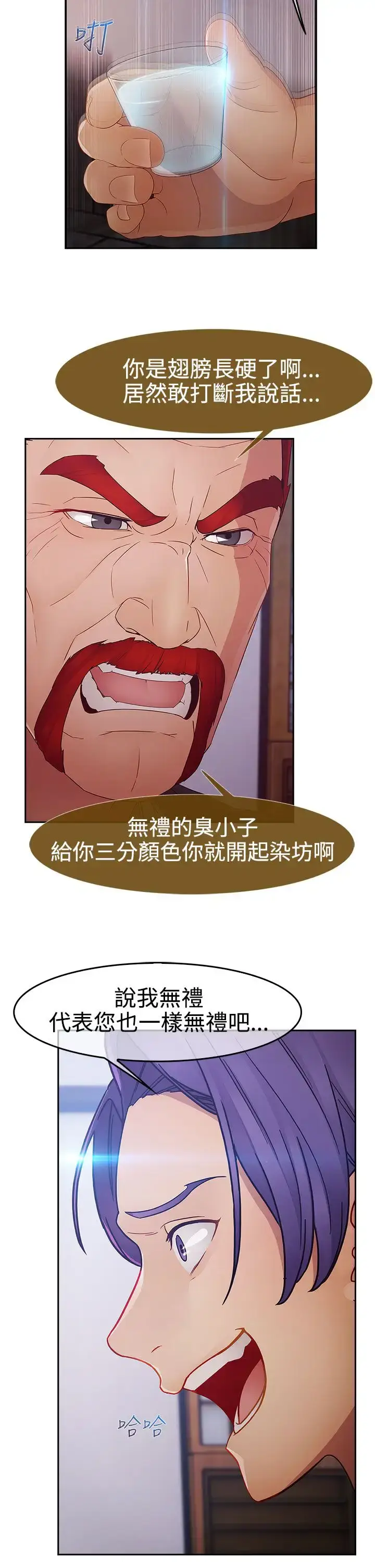 漫画《淑女花苑<第3季>》第17话第40张图