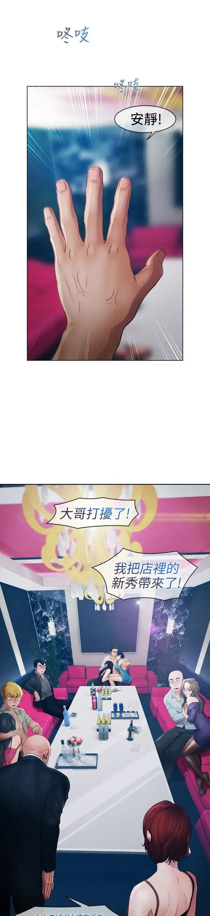 漫画《淑女花苑<第3季>》第17话第45张图