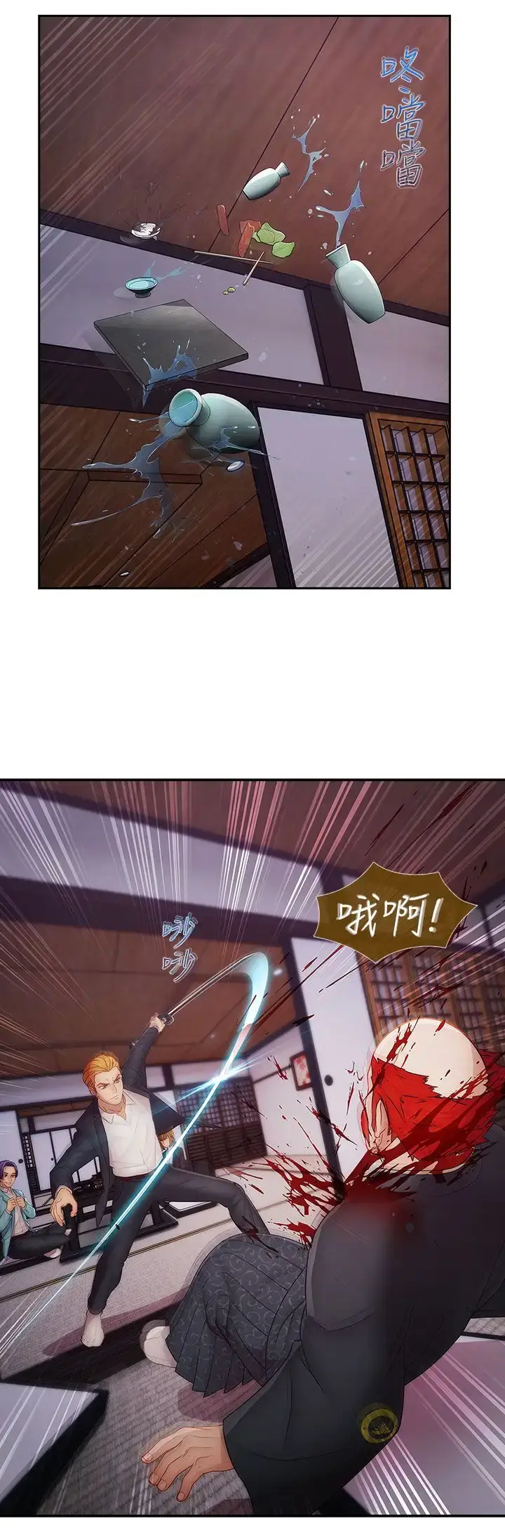 漫画《淑女花苑<第3季>》第17话第48张图