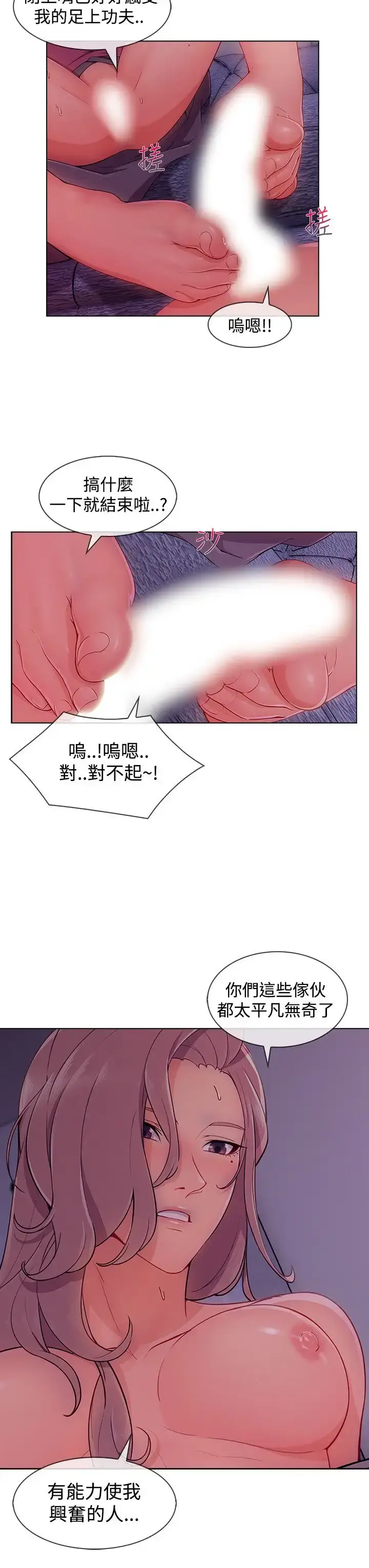 漫画《淑女花苑<第3季>》第17话第49张图