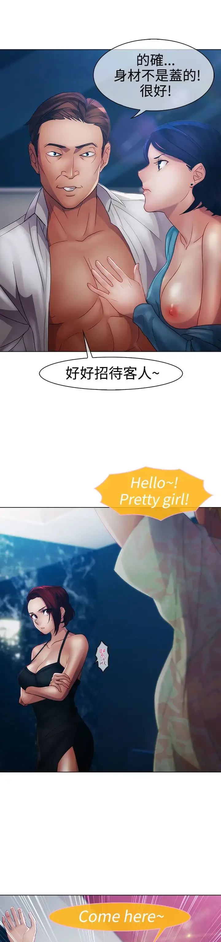 漫画《淑女花苑<第3季>》第17话第55张图