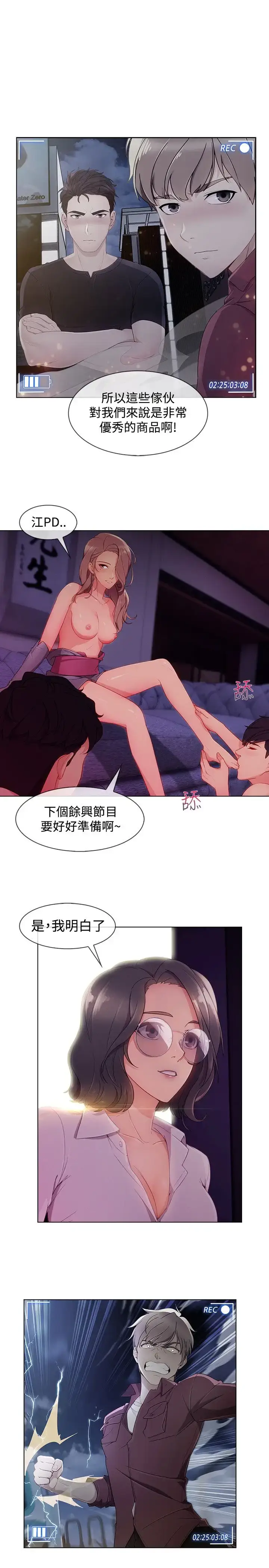 漫画《淑女花苑<第3季>》第17话第58张图