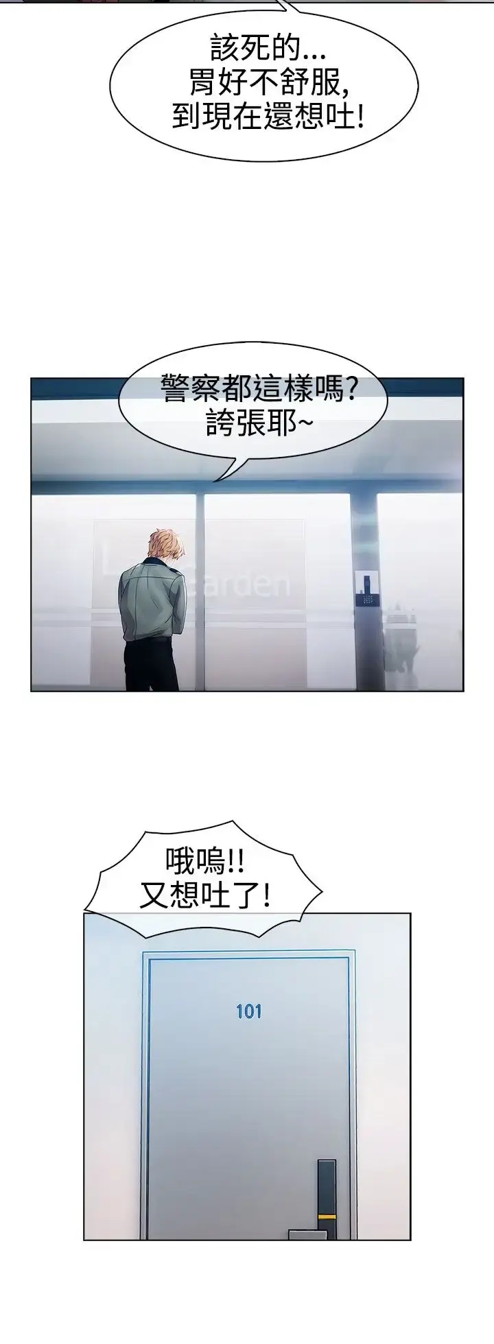 漫画《淑女花苑<第3季>》第17话第6张图