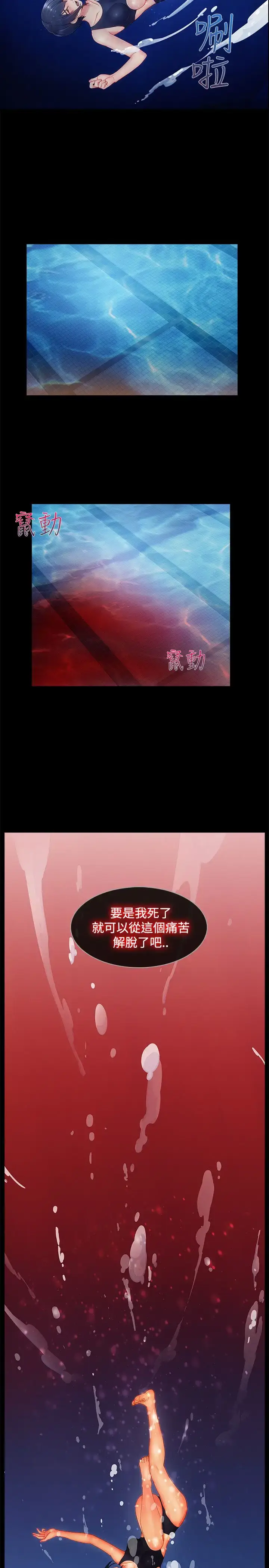 漫画《淑女花苑<第3季>》第17话第70张图