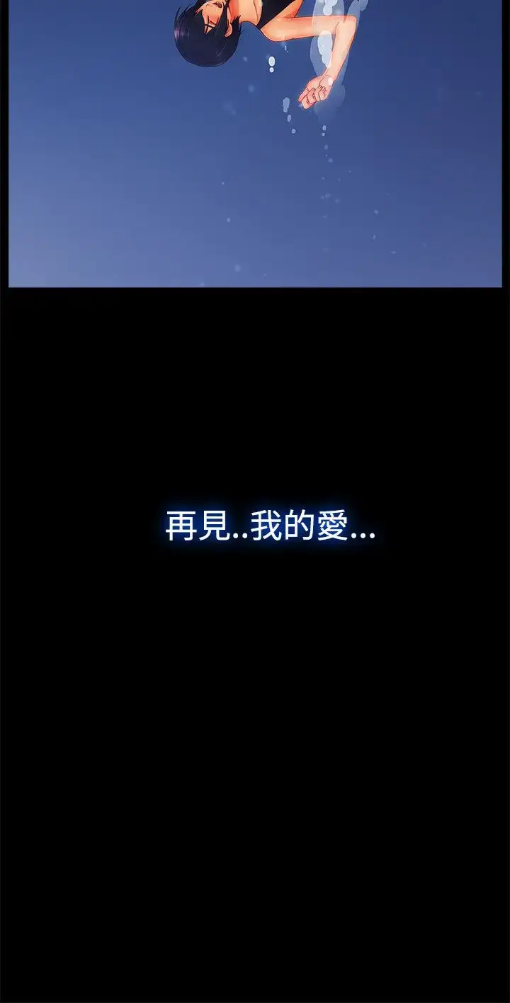 漫画《淑女花苑<第3季>》第17话第73张图