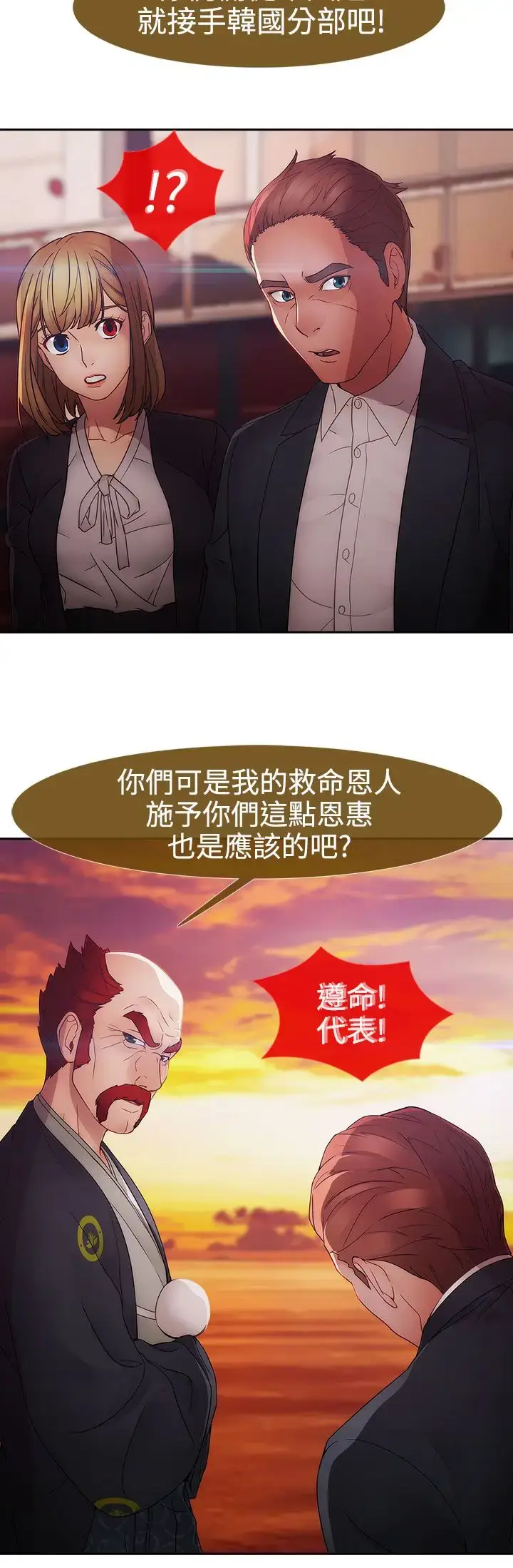 漫画《淑女花苑<第3季>》第17话第75张图