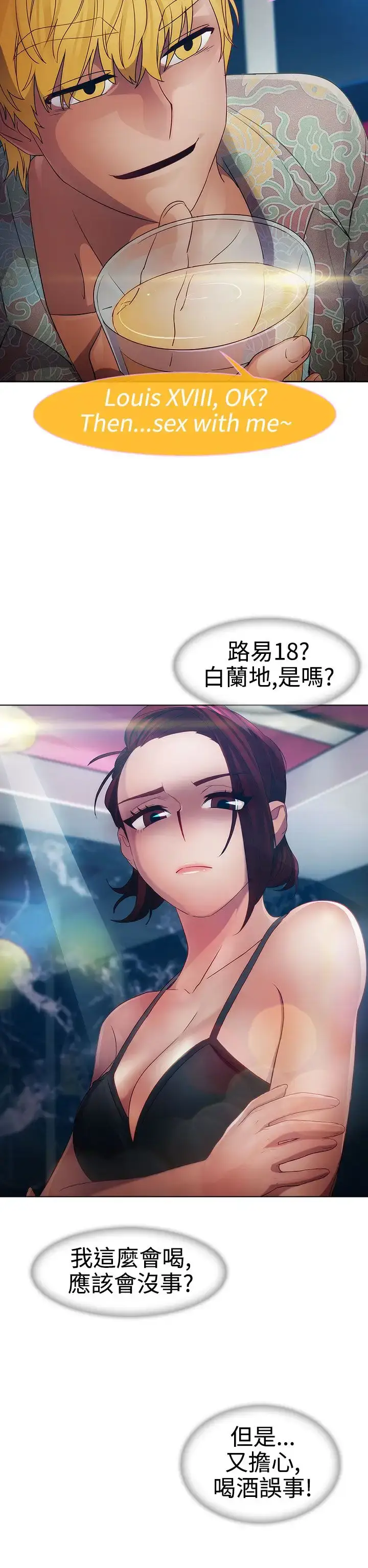 漫画《淑女花苑<第3季>》第17话第81张图