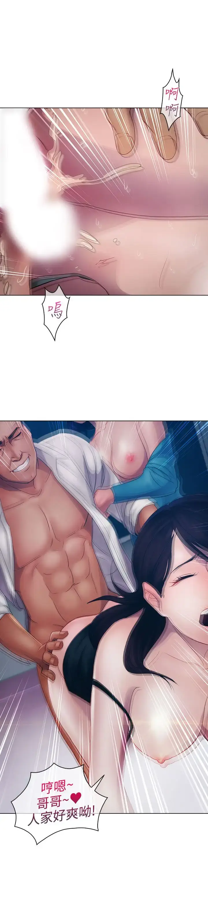 漫画《淑女花苑<第3季>》第17话第83张图
