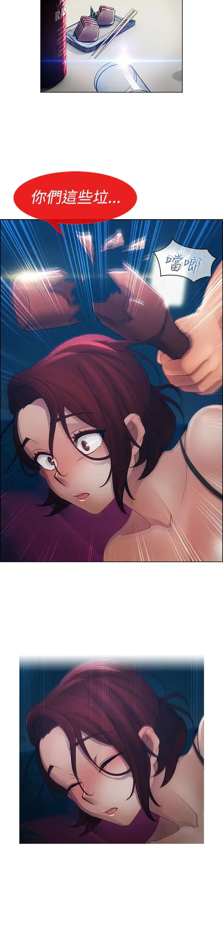 漫画《淑女花苑<第3季>》第17话第88张图
