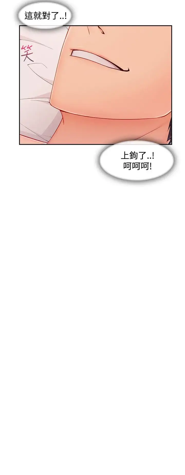 漫画《淑女花苑<第3季>》第29话第21张图