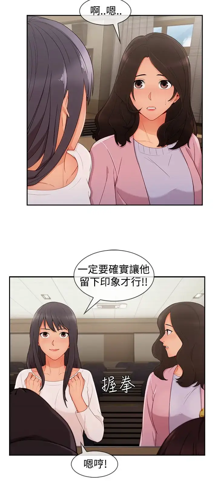 漫画《淑女花苑<第3季>》第29话第4张图