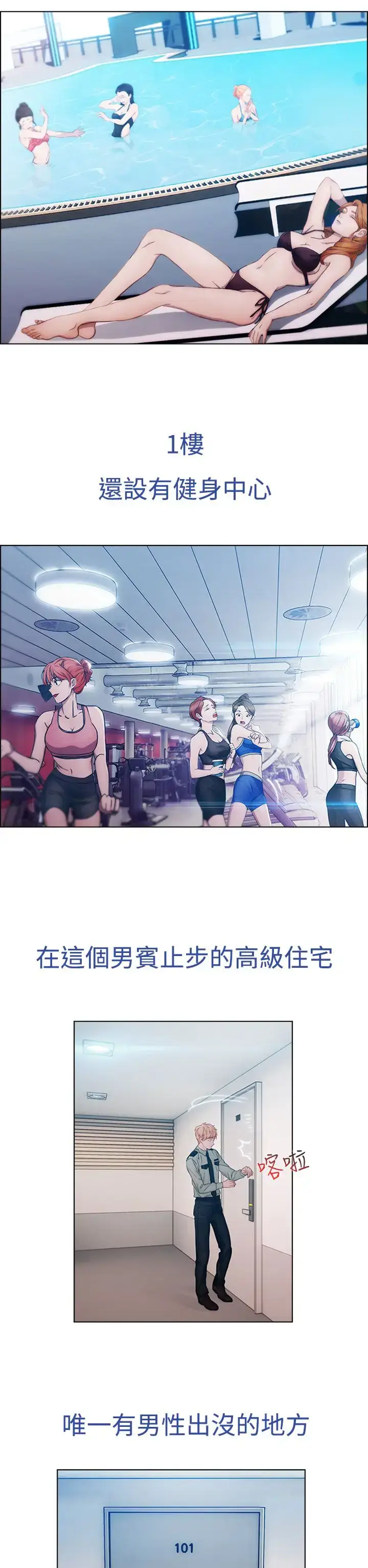 漫画《淑女花苑<第3季>》第1话第15张图