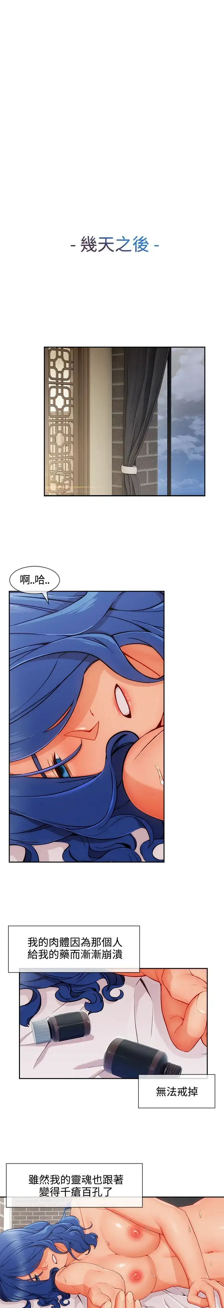 漫画《淑女花苑<第3季>》第34话第18张图