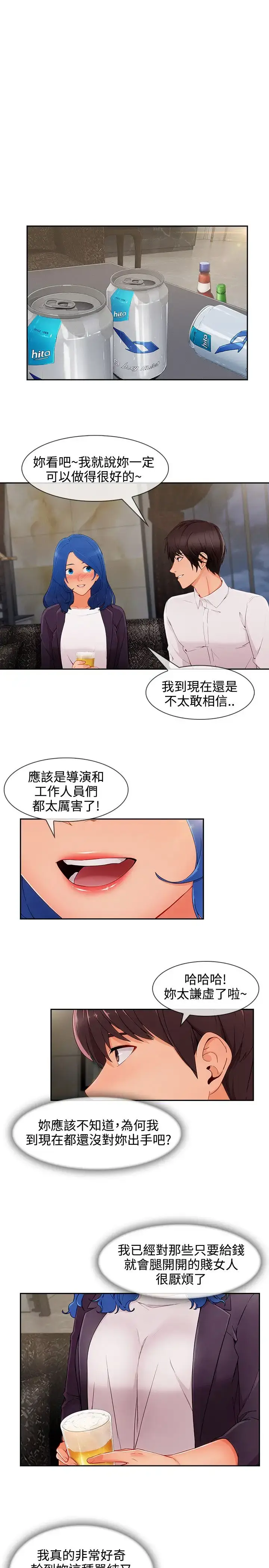漫画《淑女花苑<第3季>》第34话第4张图