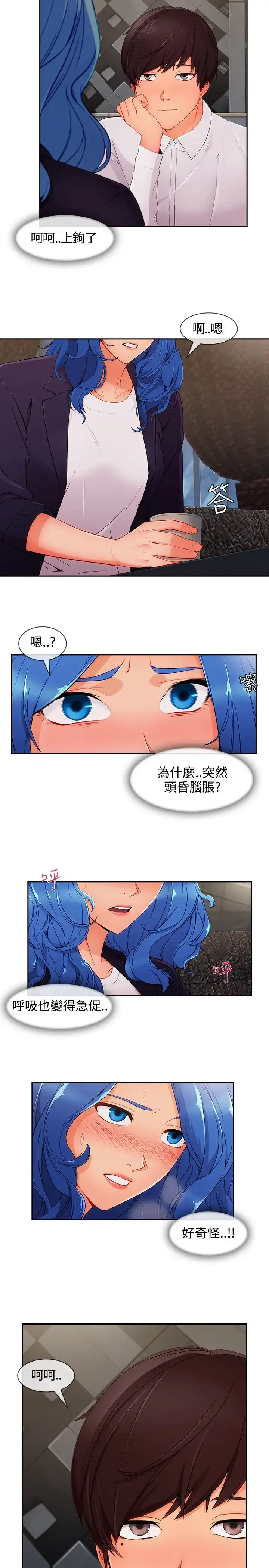 漫画《淑女花苑<第3季>》第34话第9张图