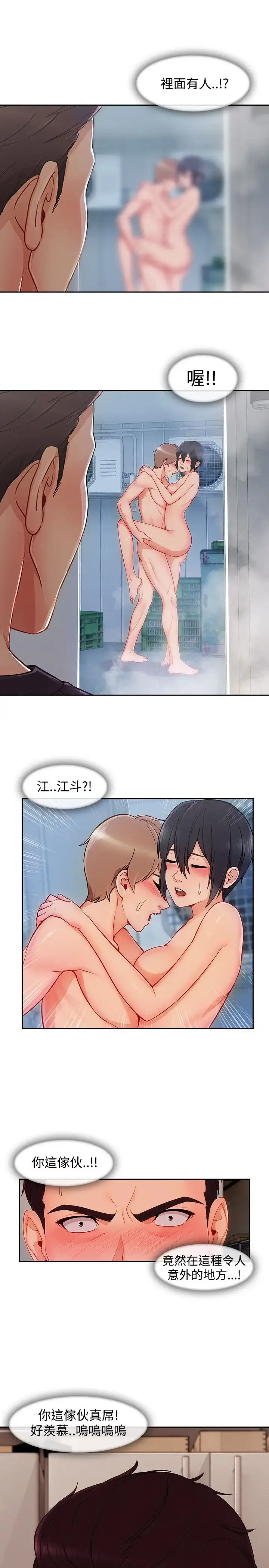 漫画《淑女花苑<第3季>》第24话第23张图