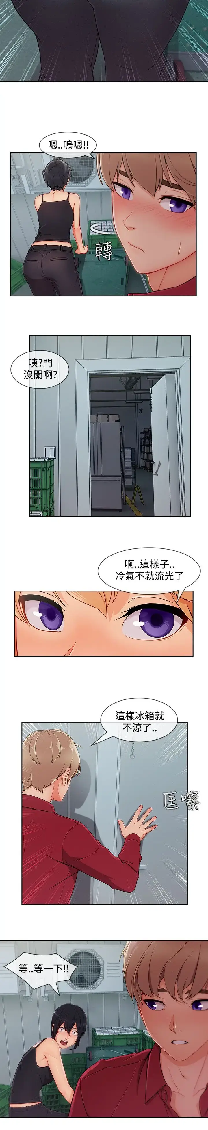 漫画《淑女花苑<第3季>》第24话第6张图