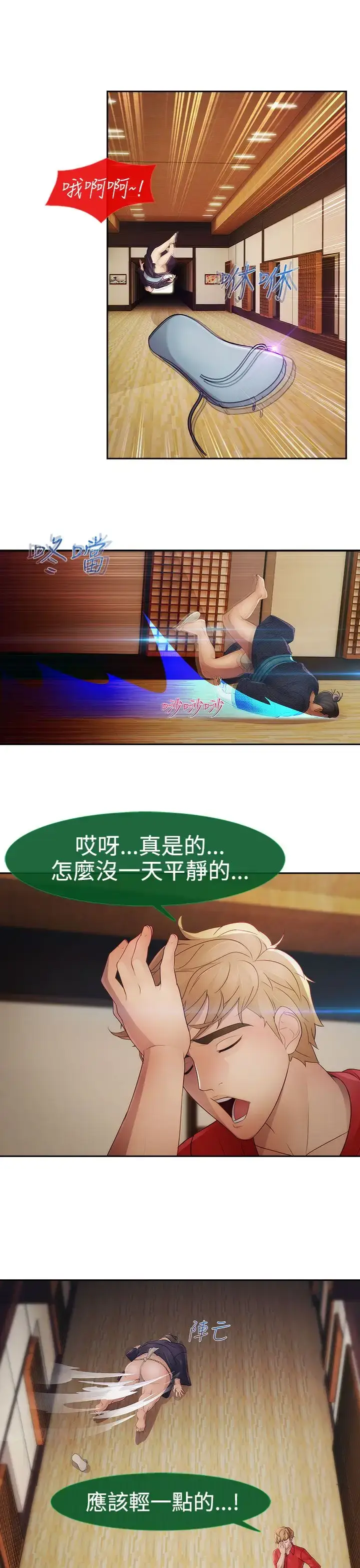 漫画《淑女花苑<第3季>》第4话第16张图