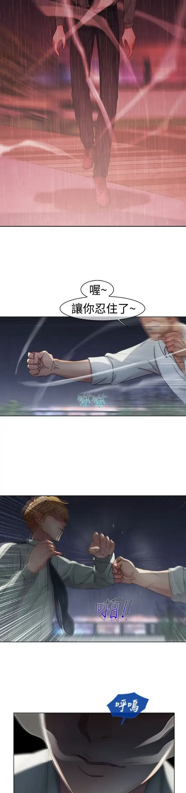 漫画《淑女花苑<第3季>》第4话第29张图