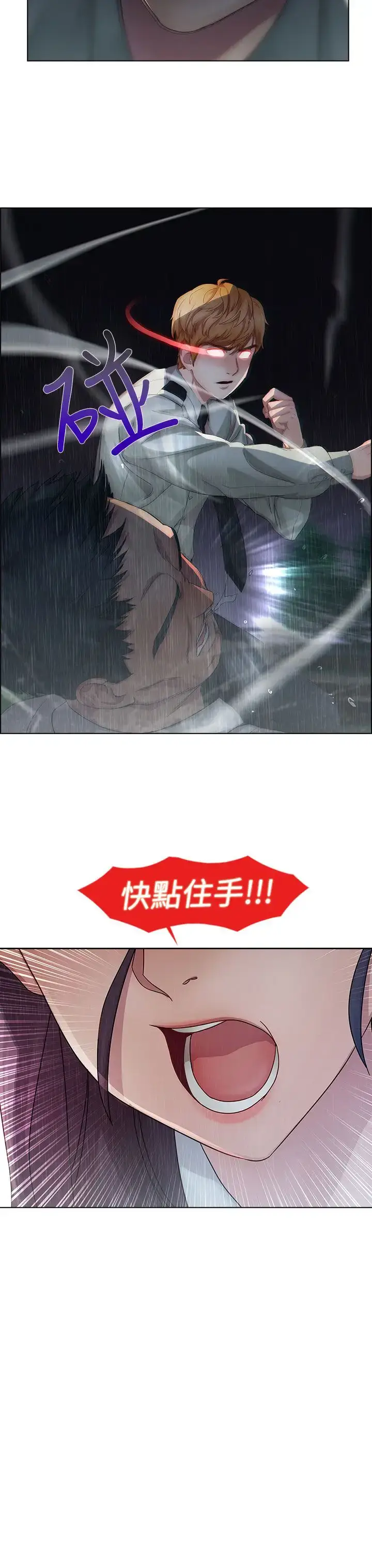 漫画《淑女花苑<第3季>》第4话第33张图