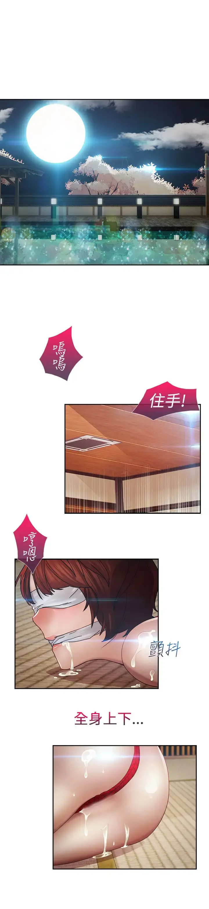 漫画《淑女花苑<第3季>》第4话第34张图