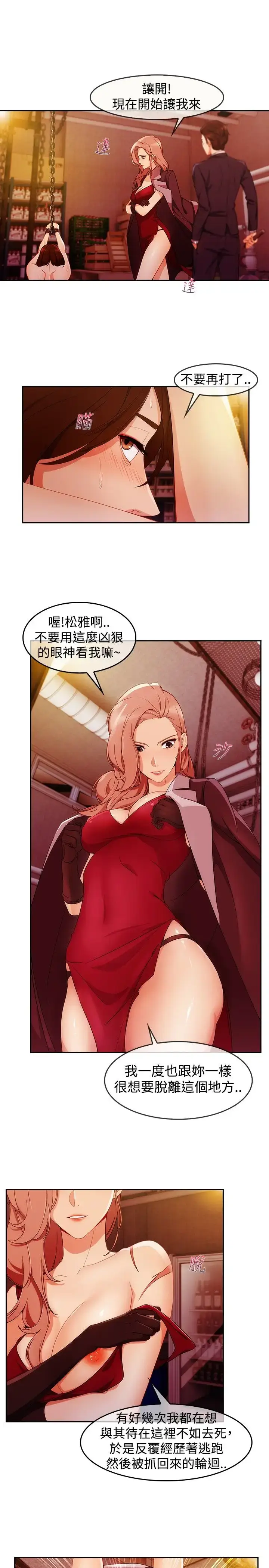 漫画《淑女花苑<第3季>》第4话第50张图