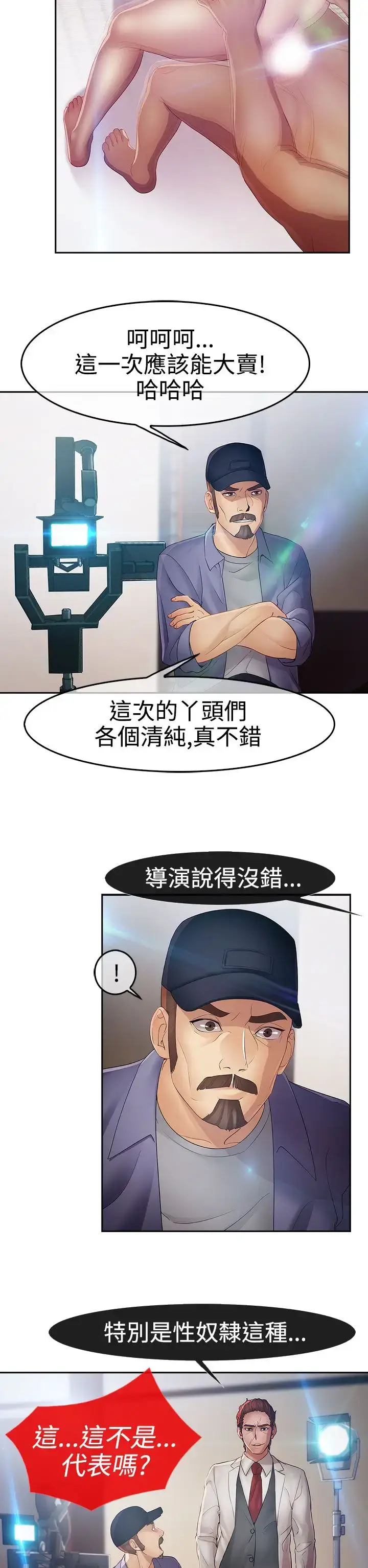 漫画《淑女花苑<第3季>》第4话第51张图