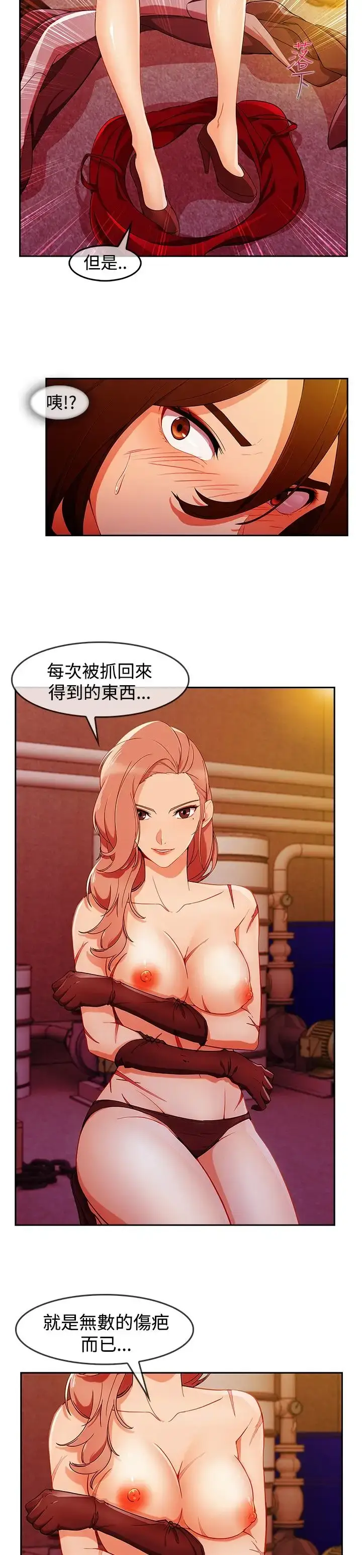 漫画《淑女花苑<第3季>》第4话第53张图