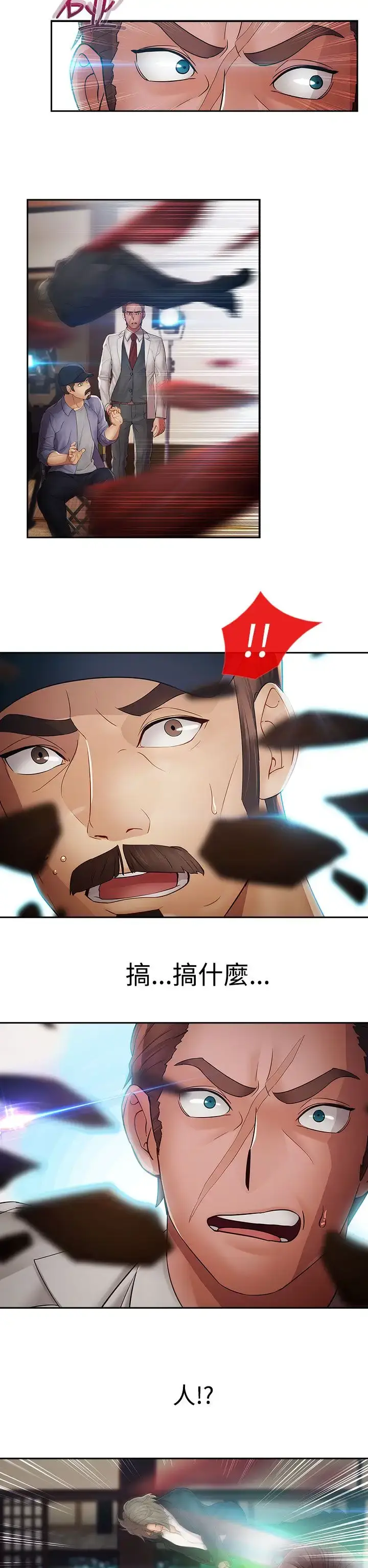 漫画《淑女花苑<第3季>》第4话第60张图