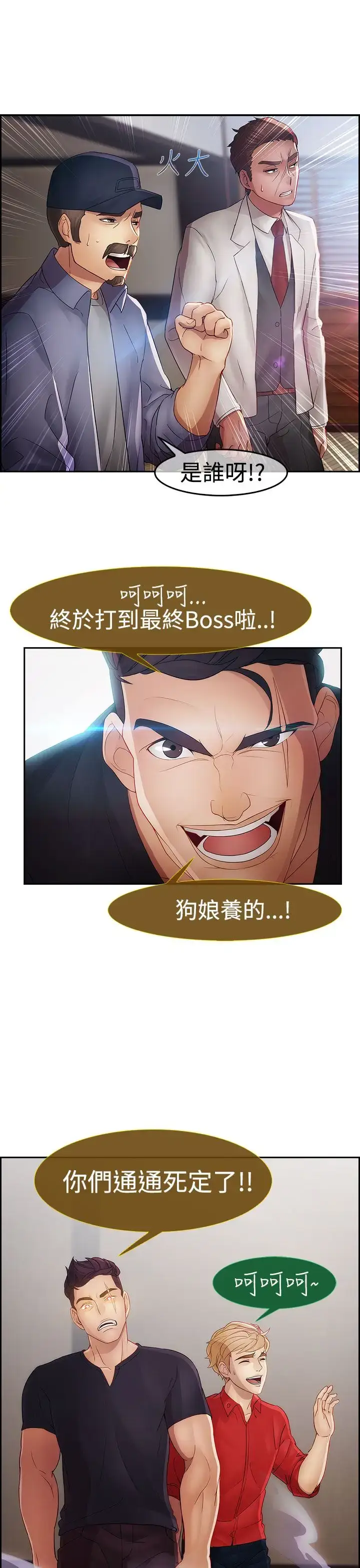 漫画《淑女花苑<第3季>》第4话第65张图