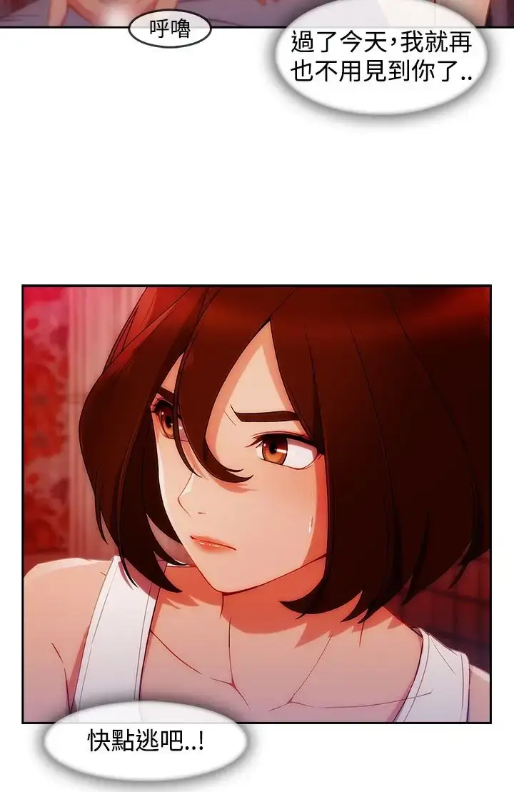 漫画《淑女花苑<第3季>》第4话第7张图