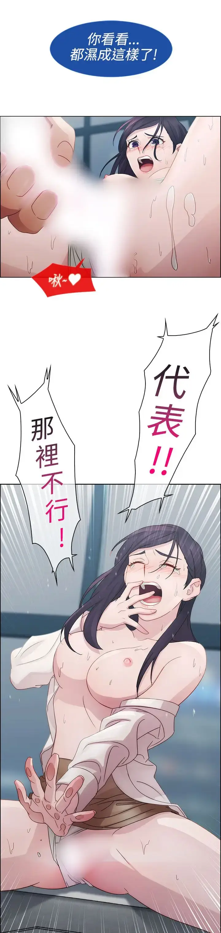漫画《淑女花苑<第3季>》第4话第73张图