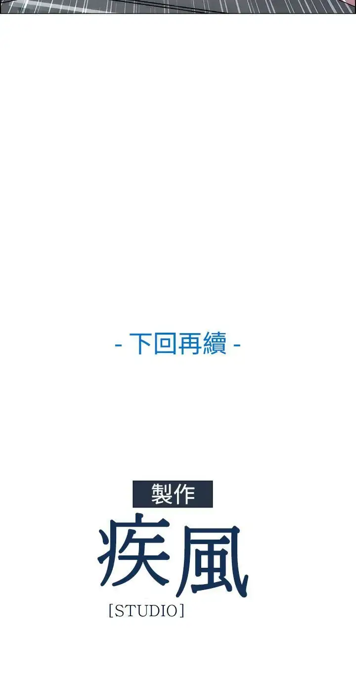 漫画《淑女花苑<第3季>》第4话第74张图