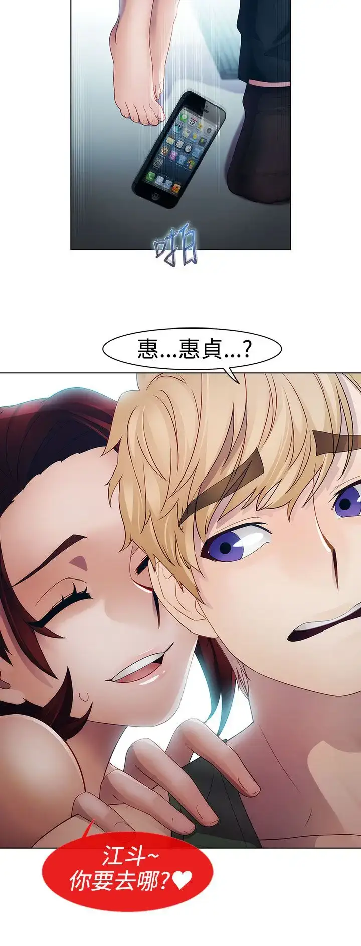 漫画《淑女花苑<第3季>》第20话第13张图
