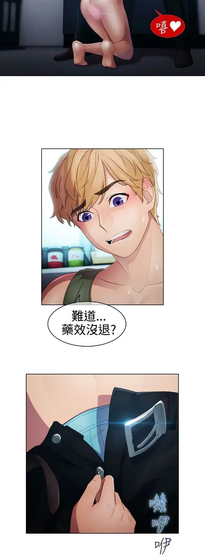漫画《淑女花苑<第3季>》第20话第18张图