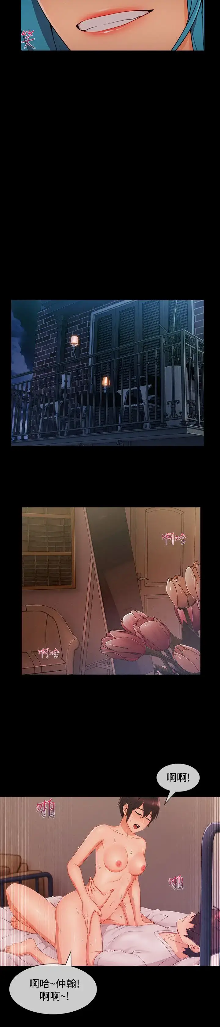 漫画《淑女花苑<第3季>》第20话第32张图